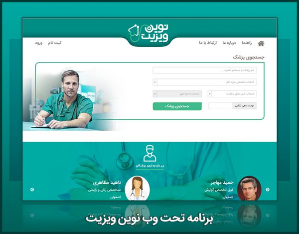 وب سایت شرکت نرم افزاری آیریک