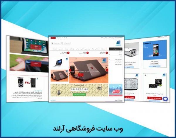 وب سایت شرکت نرم افزاری آیریک